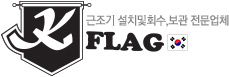 Kflag (케이플래그)