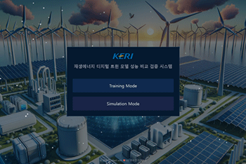 한국전기연구원