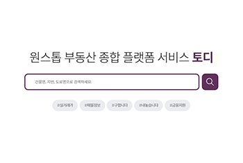 (주)투에스종합개발