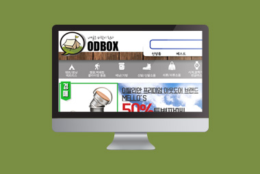(주)오디박스