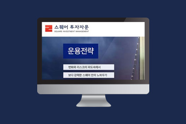 ㈜스퀘어투자자문