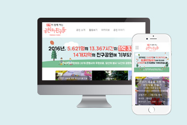 (재)그린트러스트