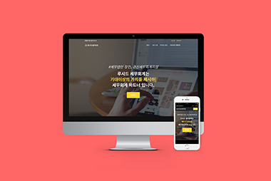 세무법인장전 경신세무회계지점