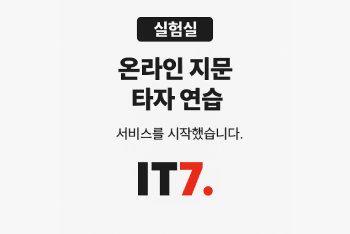 💻 온라인 지문 타자 연습! (한글/영문, 정확도&속도 측정)