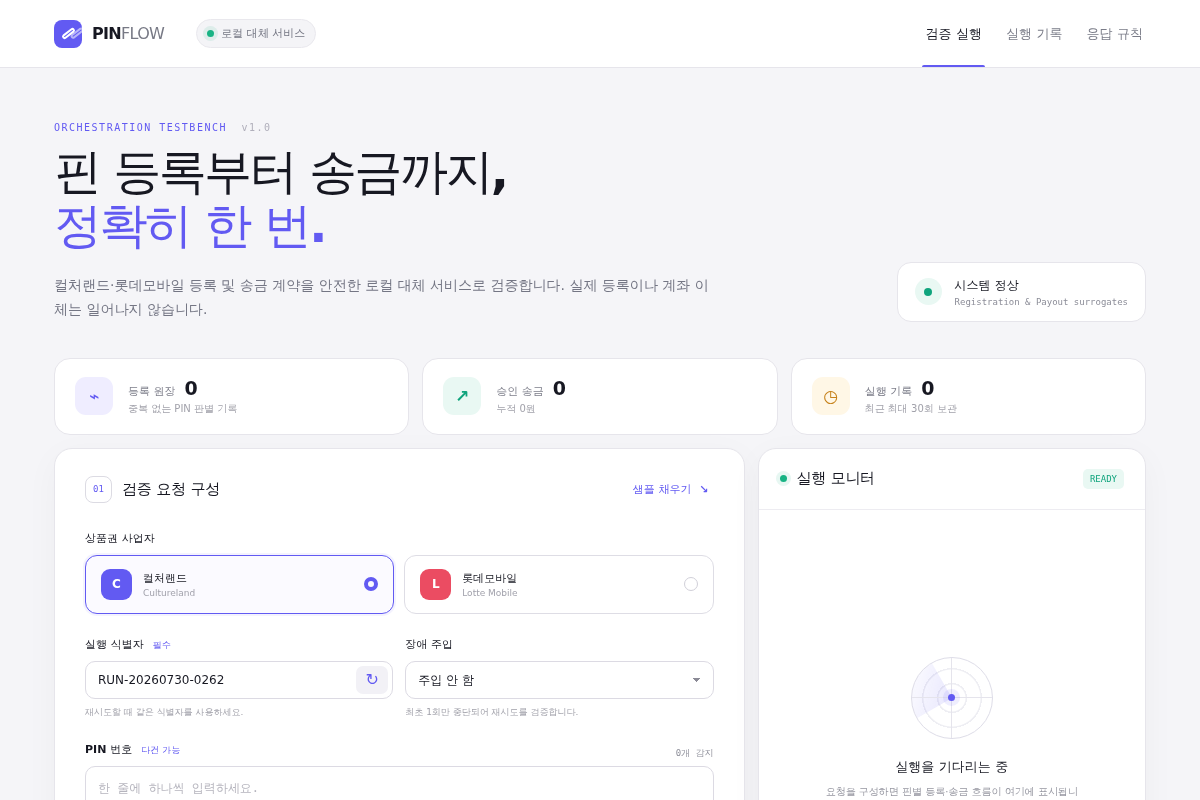 상품권 매입 홈페이지 구축