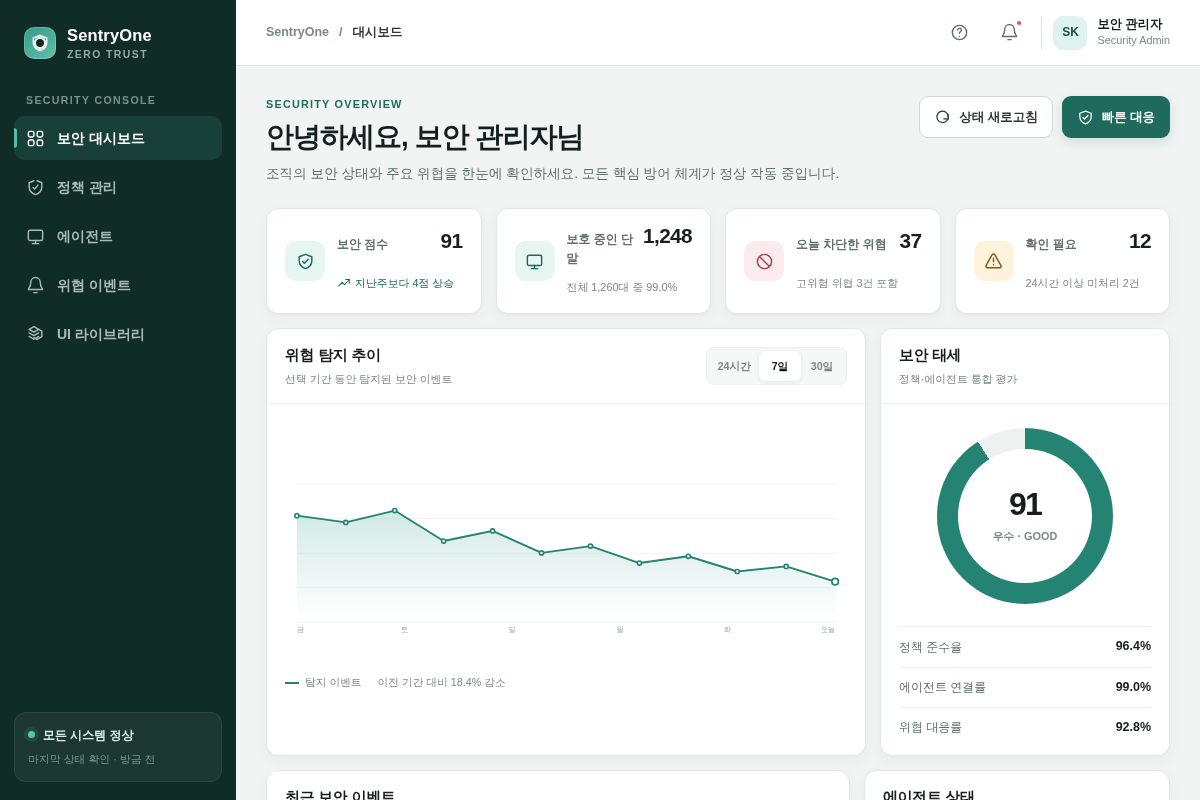자사 신제품 관리 웹페이지 및 에이전트 UI 퍼블리싱