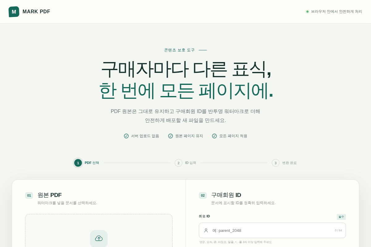 콘텐츠 상품 온라인 소개 및 결제 웹사이트 구축