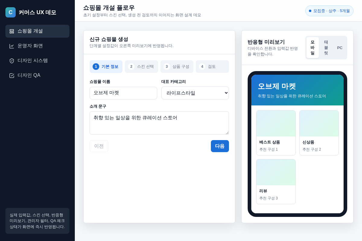 [상주/5개월] 커머스 플랫폼 UI/UX 디자이너