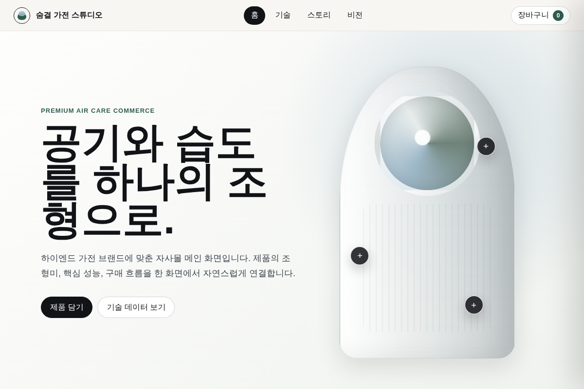 카페24 자사몰 맞춤형 웹 디자인 및 퍼블리싱 개발