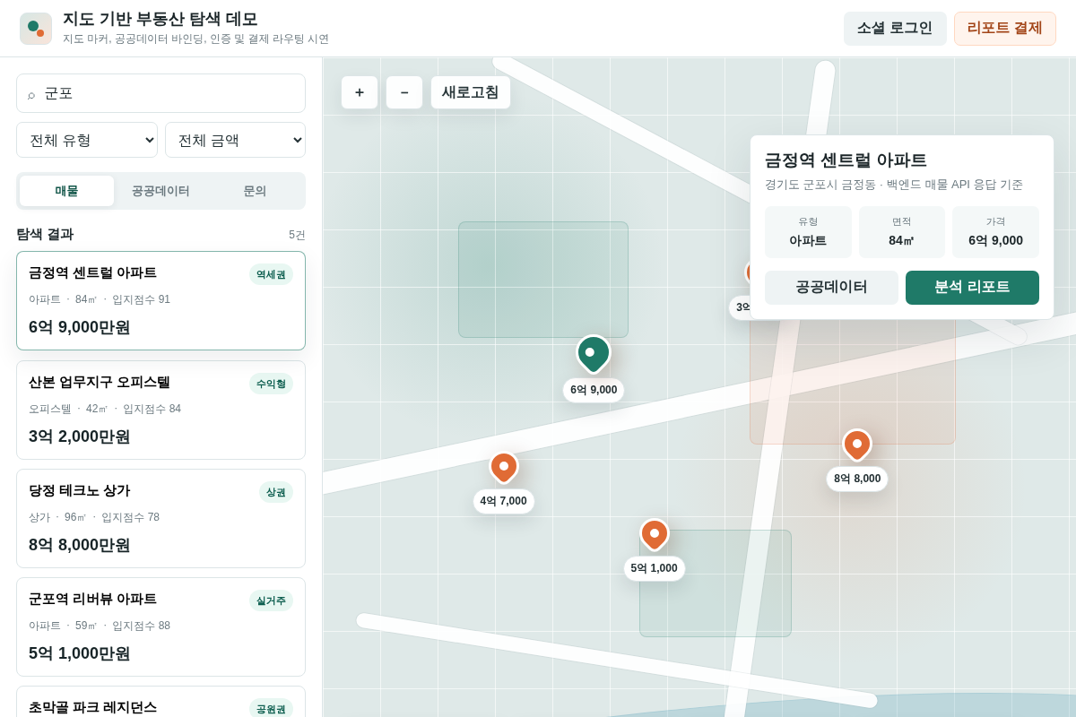 React/Next.js 기반 웹 서비스 프론트엔드 구축