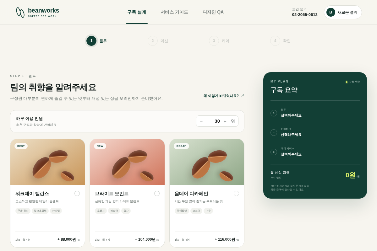 B2B 플랫폼 UI/UX 리디자인