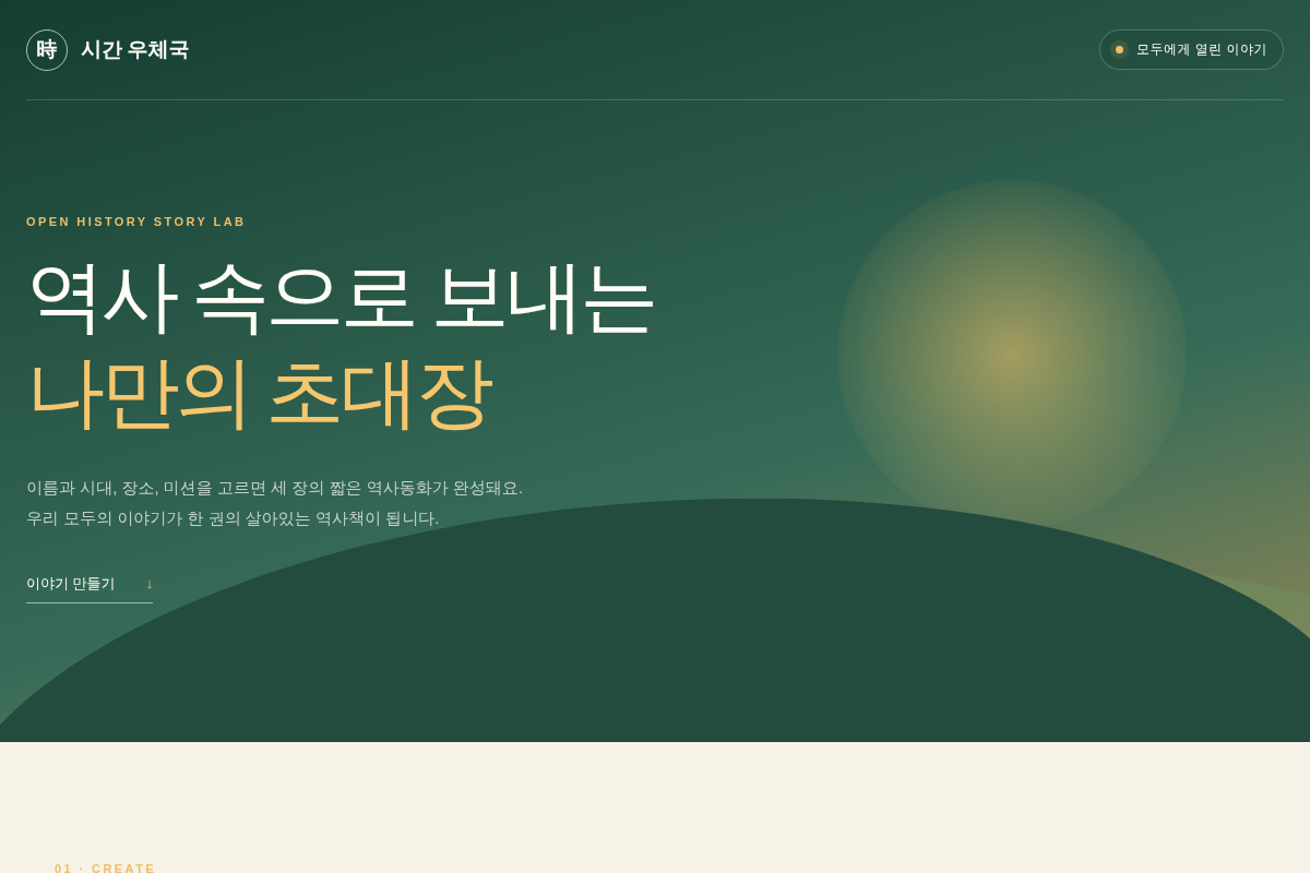 공개 역사동화 카드 생성 데모