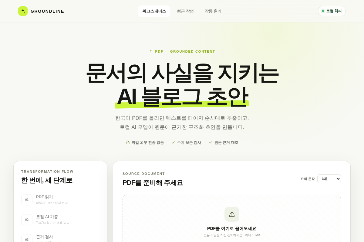 Make 기반 메일 수집, 가공,업로드 업무 자동화 워크플로우 개발
